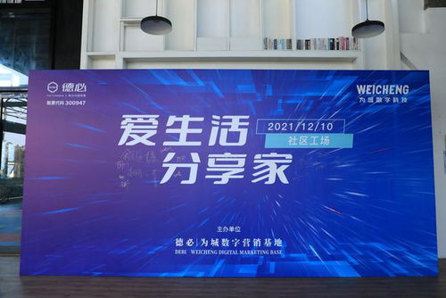 生活更有‘數’ 國內首個社區生活數字營銷基地落戶嘉定，開啟數字文化創意新篇章