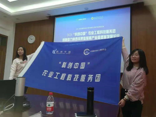 科創中國農業工程科技服務團赴陜西調研，助力黃土高原生態保護與果業高質量發展